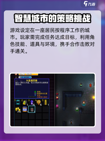 代号街区游戏特色有哪些介绍截图3
