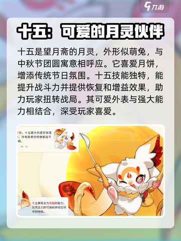 望月斋无格月灵有什么介绍截图2