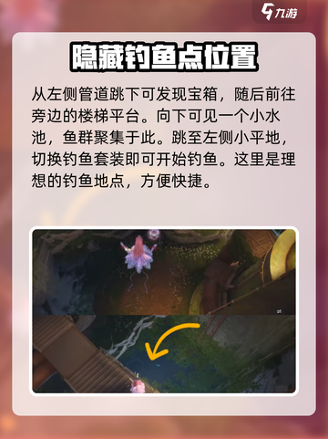 无限暖暖提灯鱼在哪钓介绍截图3