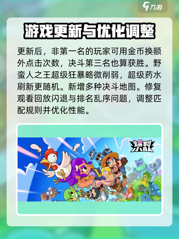 爆裂小队更新有哪些内容介绍截图5