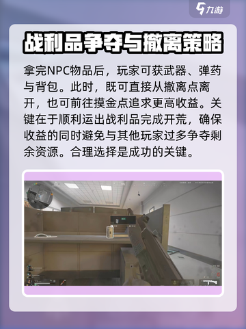 三角洲行动🔥开局超神搭配方案，轻松开荒秒变大佬！截图4