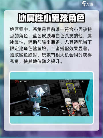 绝区零：小男孩角色大起底，超能萌新来袭💥截图2