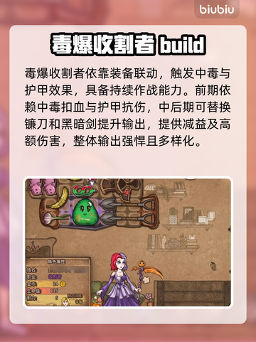 背包乱斗🔥最强流派排行✨助你称霸游戏❗截图5