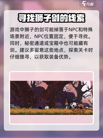 小骨英雄killerlion剑🔥获取攻略来啦！快人一步称霸游戏🎉截图3