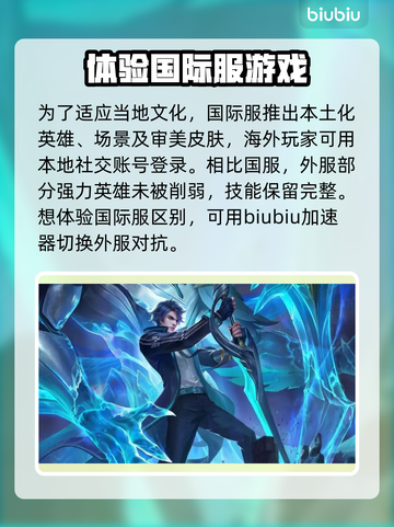 王者荣耀加速神器🔥国际服王者必备🎉截图2