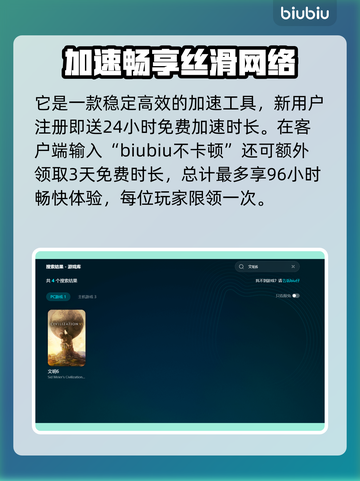 《文明6白金版加速器推荐🔥》🎮🚀截图3