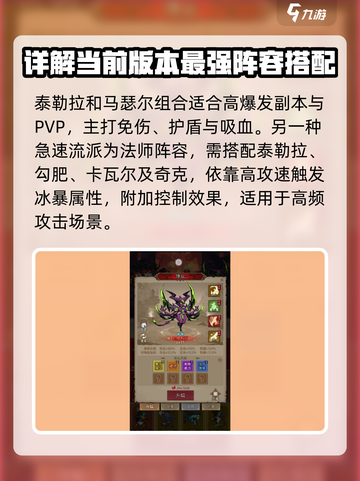 英雄没有闪侍从搭配推荐攻略介绍截图3