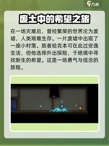 勇敢的哈克迷宫桃子城怎么走介绍截图5