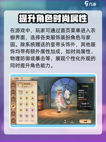 《森之国度》时尚等级🔥飙升秘籍💎截图2