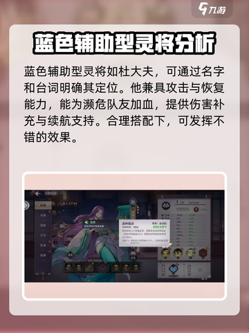 春秋封神手游辅助型灵将🔥最强搭配推荐！截图5