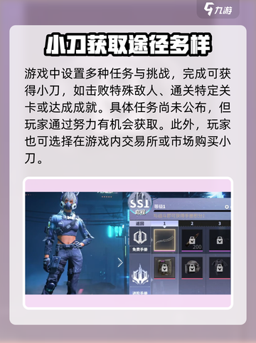 🔥绝地求生：萤火突击小刀获取秘籍大公开！Knife✨截图3