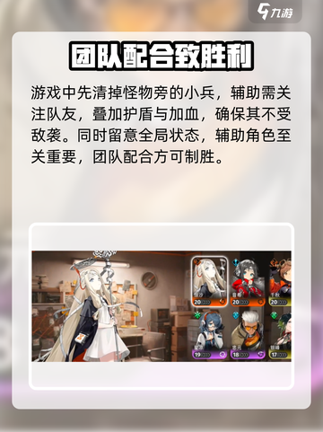 新月同行铁心返生怎么打介绍截图3