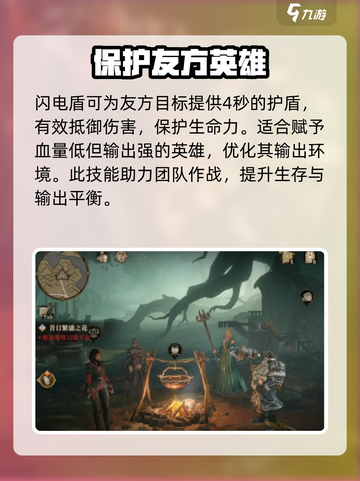 龙息神寂夏特🔥技能解析，游戏党必看！截图3