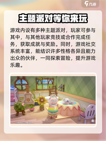 梦想家园游戏🔥超好玩！特色揭秘不容错过！截图5
