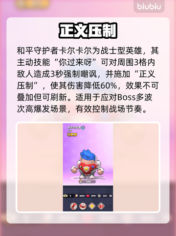 【胡闹地牢】最强3人组🔥无敌combo截图5