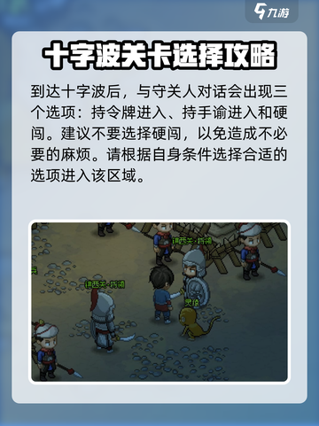 大侠立志传🔥西南地区开启秘籍🎉截图3