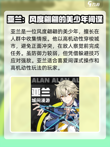 无限大角色介绍介绍截图4