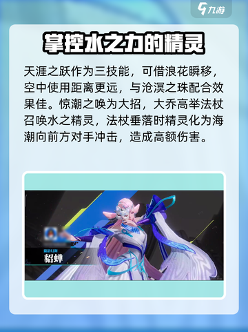 星之破晓女英雄有哪些介绍截图7