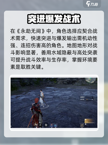 永劫无间手游博弈机制🔥揭秘！🎮胜负就在一念之间！截图2
