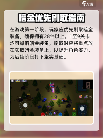 🎮暗黑之地新手必看！加点攻略🔥截图2