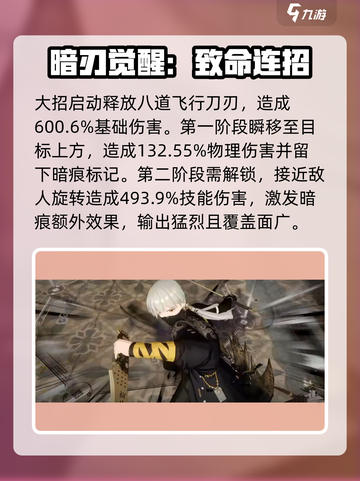 黑色信标无实技能怎么样介绍截图4