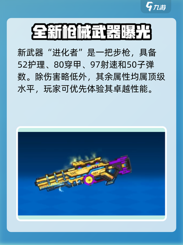像素射击赛季更新🔥全新内容等你来战！🎮截图3