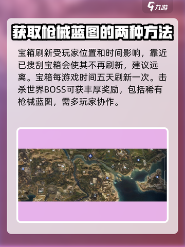 七日世界手游怎么刷物资介绍截图3