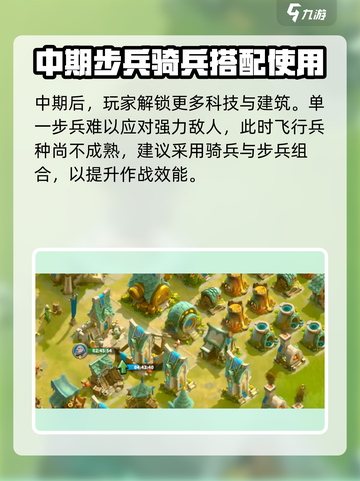 万龙觉醒🎉最强造兵攻略&兵种选择秘籍截图4