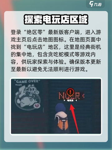 绝区零式贪吃蛇🔥玩法攻略，轻松上分必备！截图2