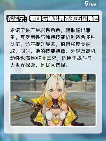 原神⚡希诺宁强度爆表，不抽必悔！🔥截图7