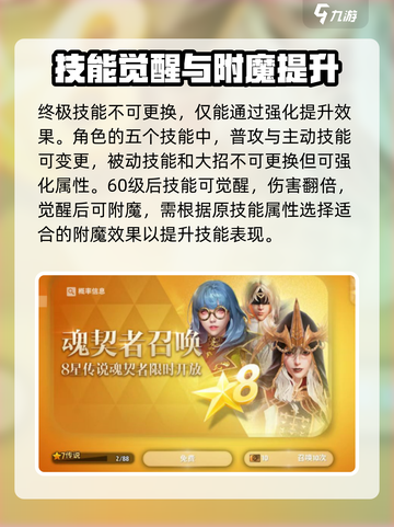 战之刃幸存者角色怎么养成介绍截图3