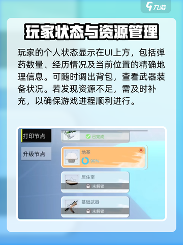 创造吧我们的星球状态在哪看介绍截图4