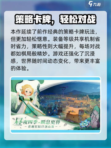 🔥《剑与远征2》启程上线时间曝光！🚀截图3