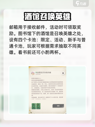 剑与远征2启程神秘屋是什么介绍截图5