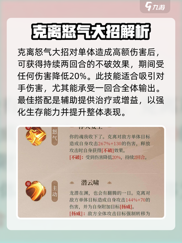 浮生为卿歌：克离技能大曝光💥🔥截图4