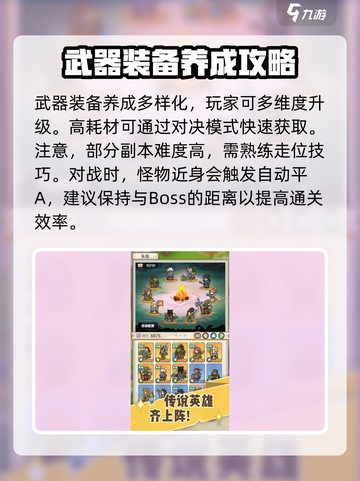 香草英雄团玩法有哪些介绍截图3