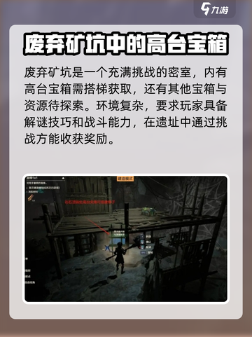 荒野起源密室入口🔥探索终极玩法💡截图3