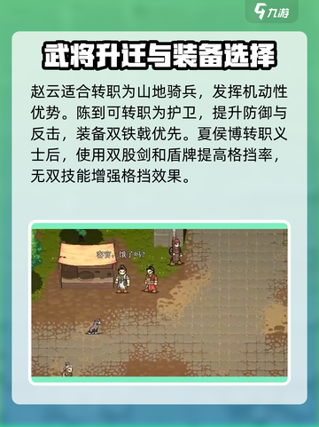建安外史怎么升迁介绍截图5