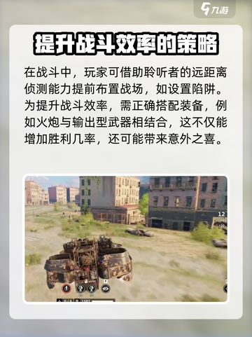 创世战车聆听者怎么样介绍截图4