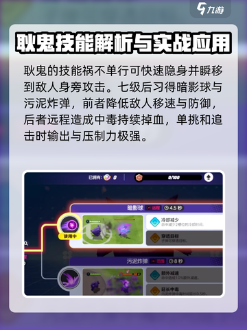 宝可梦大集结：食梦流耿鬼玩法攻略💎截图4