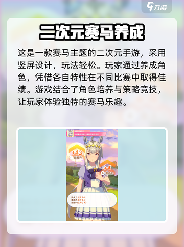 赛马娘🔥最新版下载预约通道🎉截图3