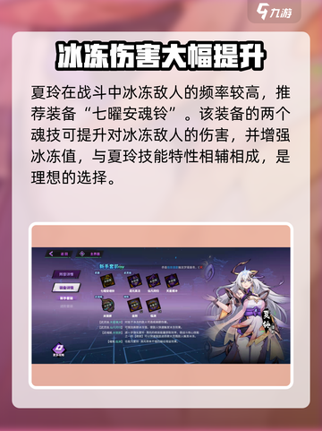 镇魂街天生为王夏玲怎么玩介绍截图3