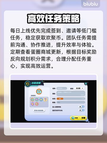 蛋仔派对🔥新手秒变大神攻略💥截图3