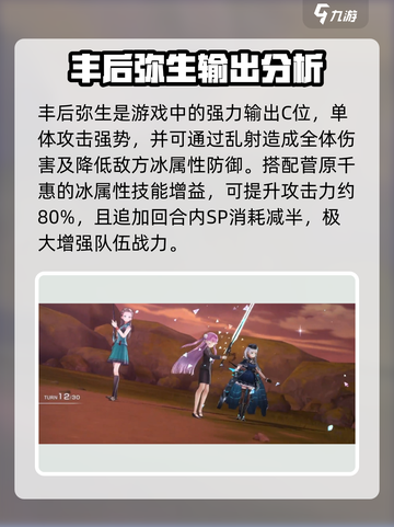 炽焰天穹🔥冰队搭配技巧，助你战力飙升！截图3