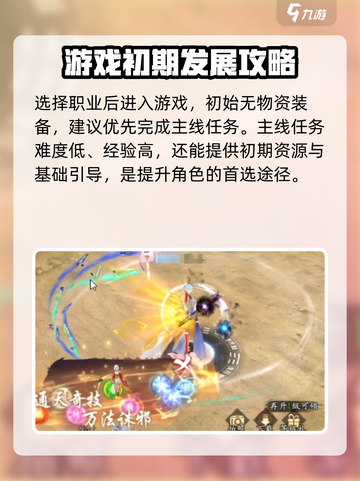 掌门江湖路攻略分享介绍截图3