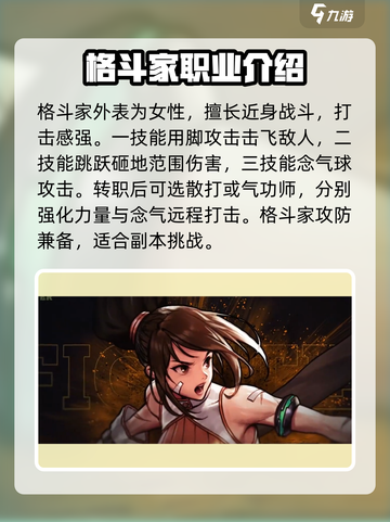 地下城与勇士手游🔥新手必看！DNF最佳职业推荐🔥截图3