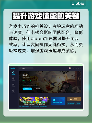 双人成行🔥加速器推荐，下载必备🎉截图5