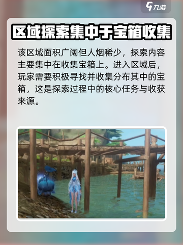 仙剑世界隐龙窟探索攻略介绍截图2