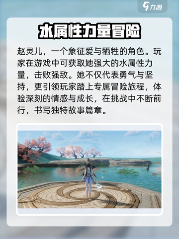 仙剑世界游戏赵灵儿剧情怎么样介绍截图5