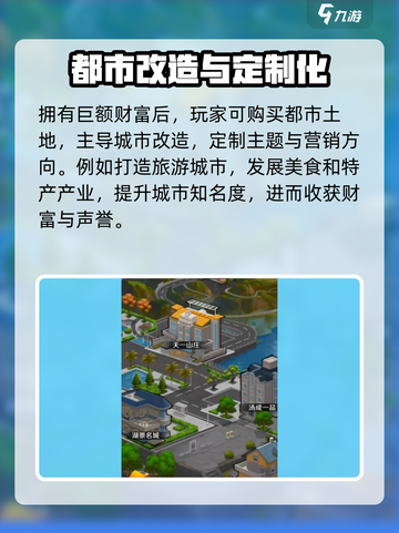 经商高手公测时间是什么时候介绍截图4